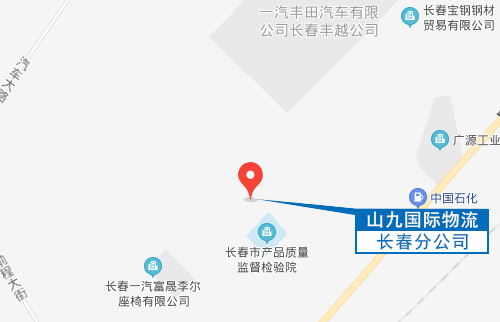 大連山九國(guó)際物流有限公司?長(zhǎng)春分公司?地圖